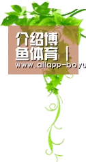介绍博鱼体育 | 博鱼·(BOYU)体育官方网站-BOYU SPORTS
