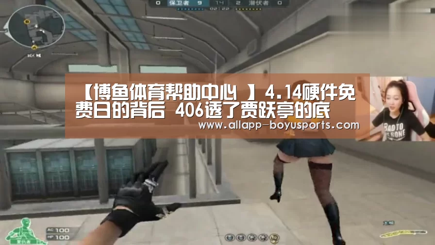 博鱼体育帮助中心 