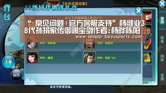  常见问题+官方客服支持