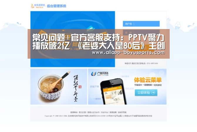 博鱼体育帮助中心 