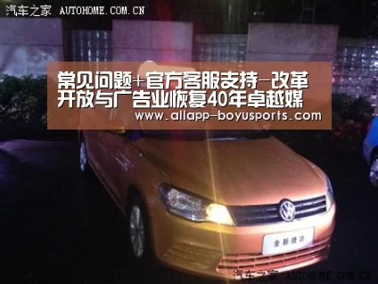  常见问题+官方客服支持