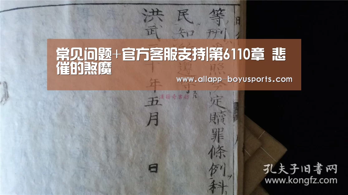 常见问题+官方客服支持|第6110章 悲催的煞魔(图2) 常见问题+官方客服支持