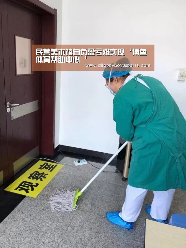 博鱼体育帮助中心 