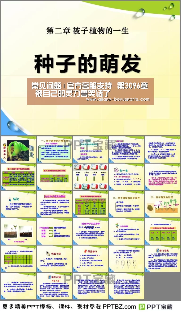 常见问题+官方客服支持-第3096章 被自己的灵力兽笑话了(图2) 博鱼体育帮助中心
