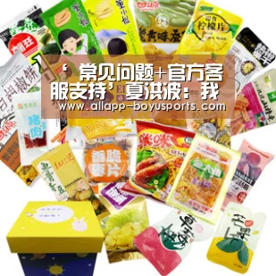 ‘ 常见问题+官方客服支持’夏洪波:我们只做“最后一公里”(图1) 博鱼体育帮助中心