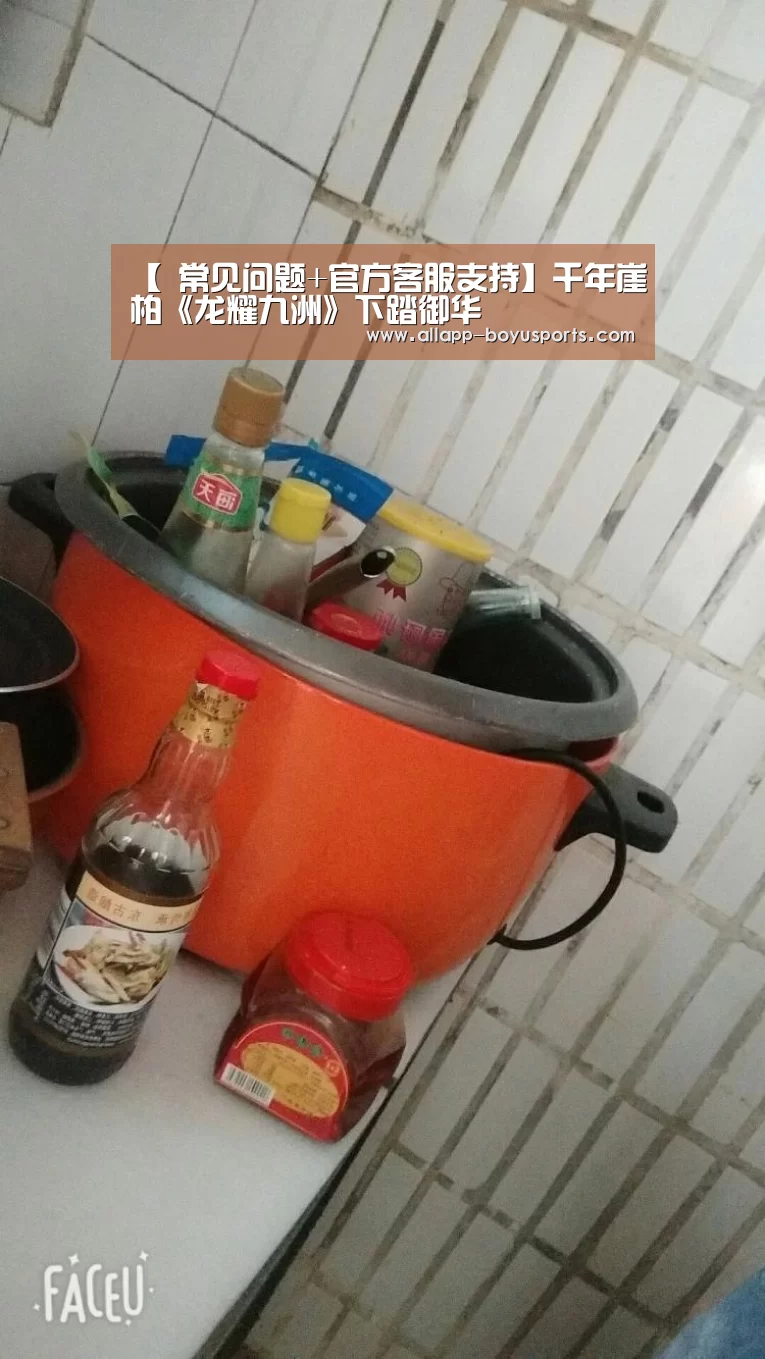【 常见问题+官方客服支持】千年崖柏《龙耀九洲》下踏御华(图3) 常见问题+官方客服支持