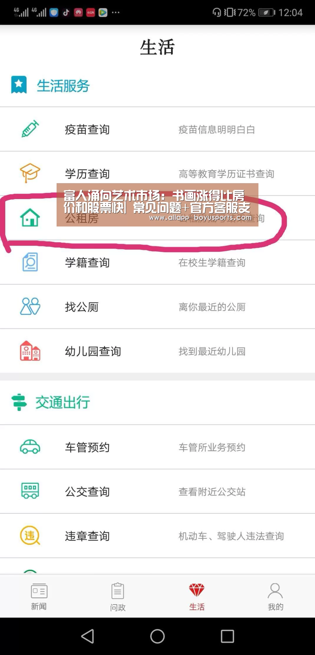 富人涌向艺术市场：书画涨得比房价和股票快| 常见问题+官方客
