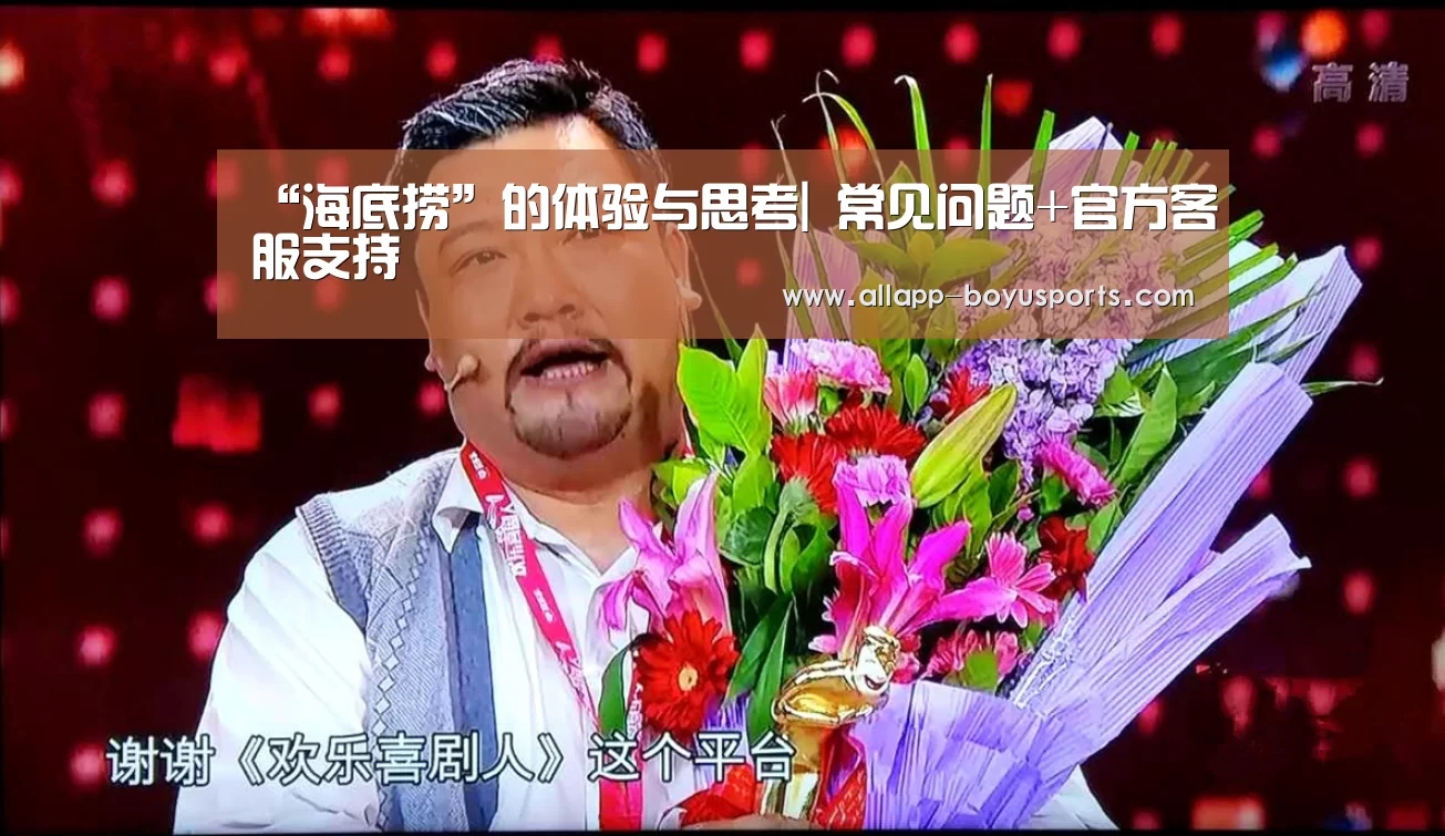 博鱼体育帮助中心 