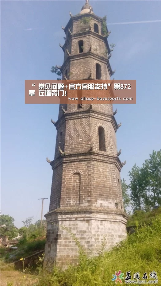 “ 常见问题+官方客服支持”第872章 左道旁门!(图3) 博鱼体育帮助中心