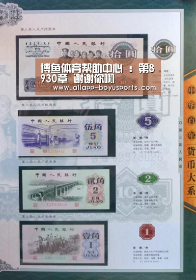 博鱼体育帮助中心 :第8930章 谢谢你啊(图2) 博鱼体育帮助中心