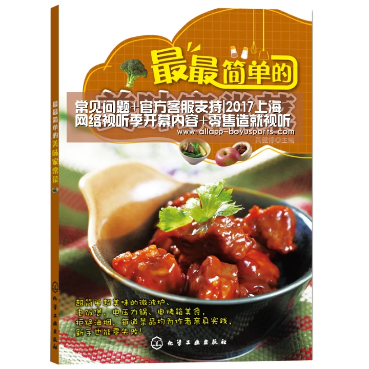 常见问题+官方客服支持|2017上海网络视听季开幕内容+零售造就视听产业新风口(图1) 常见问题+官方客服支持
