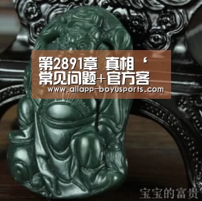第2891章 真相‘ 常见问题+官方客服支持’(图1) 常见问题+官方客服支持